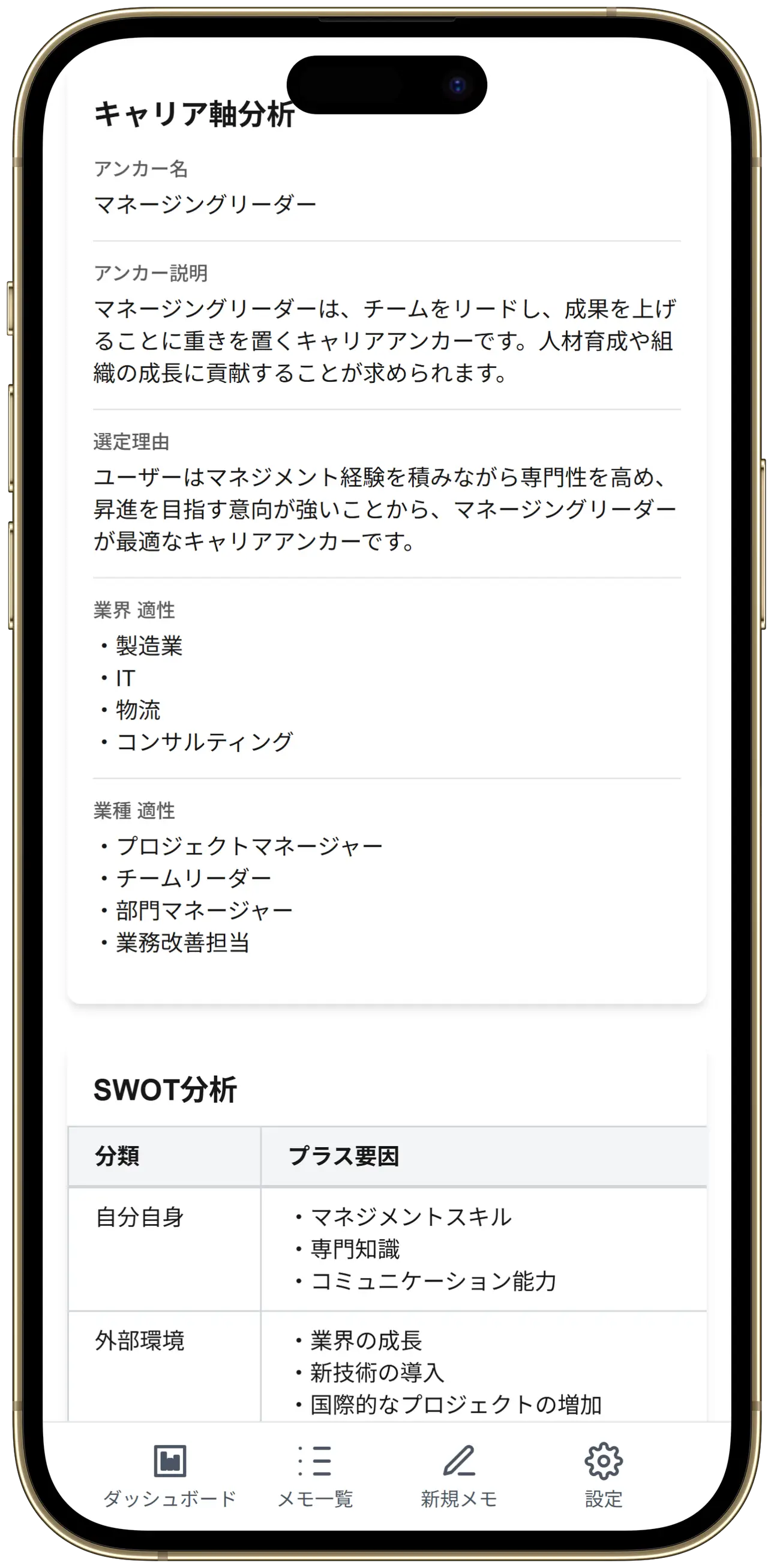 AI診断-キャリア軸